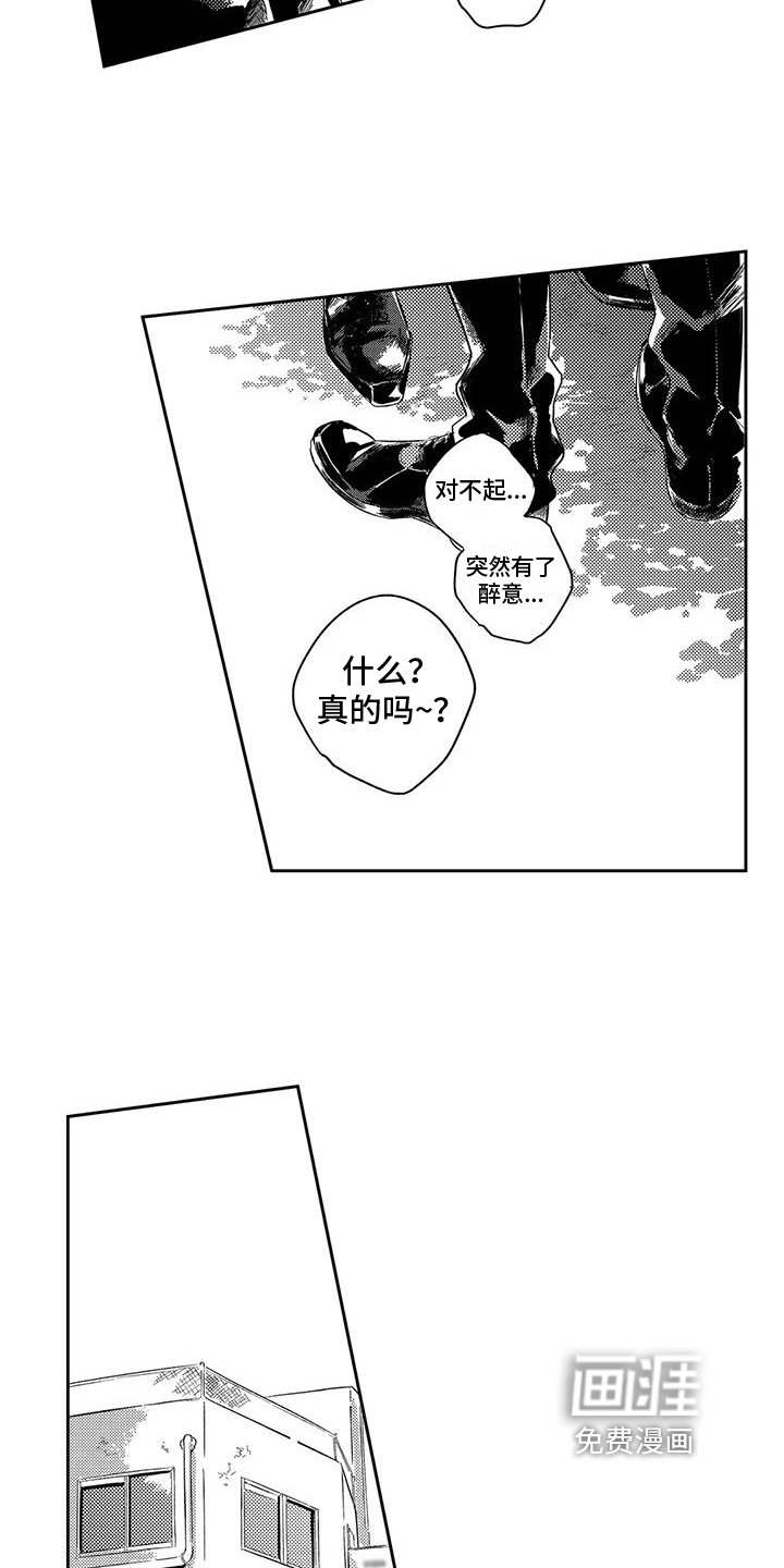第19章：你能想象吗