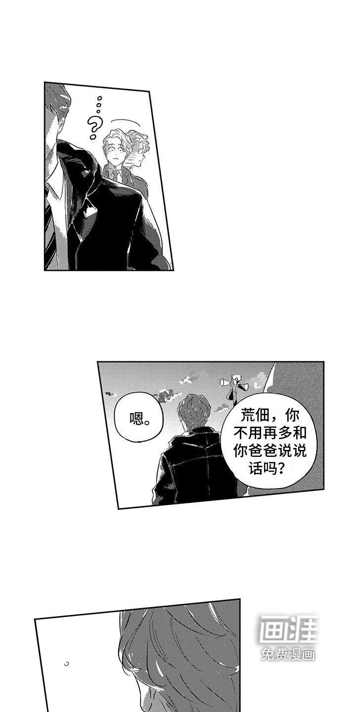 第19章：你能想象吗