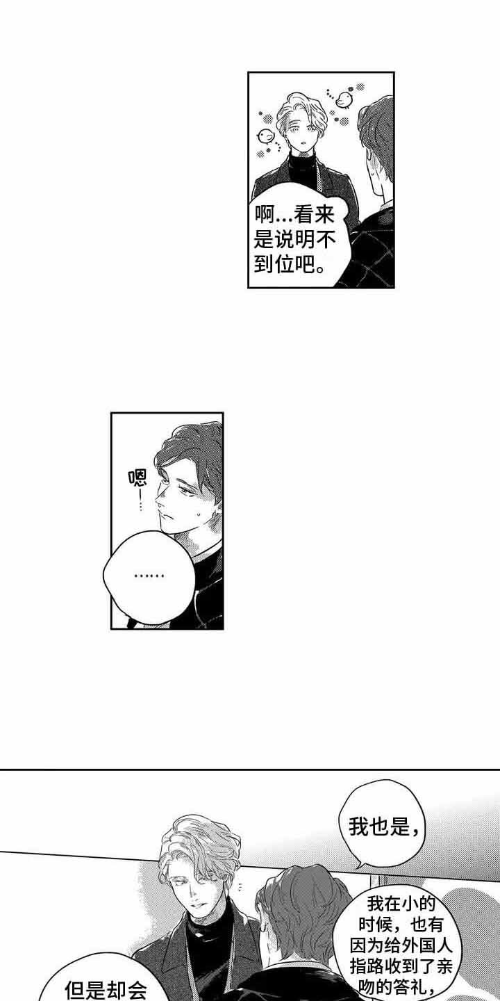 第2章：庆祝
