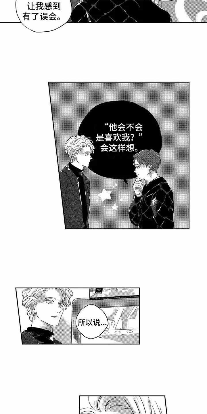 第2章：庆祝