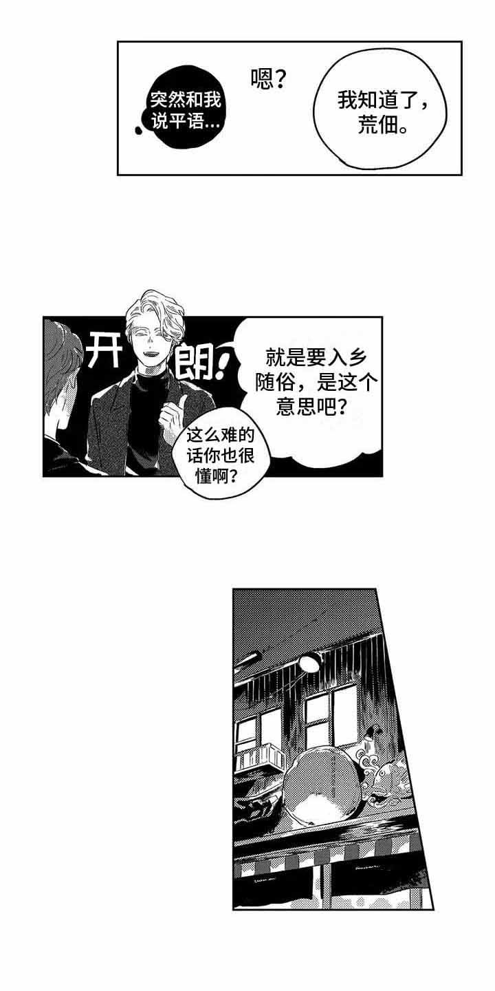第2章：庆祝