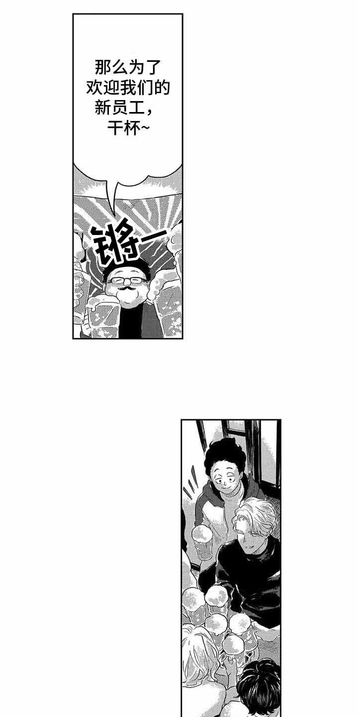第2章：庆祝