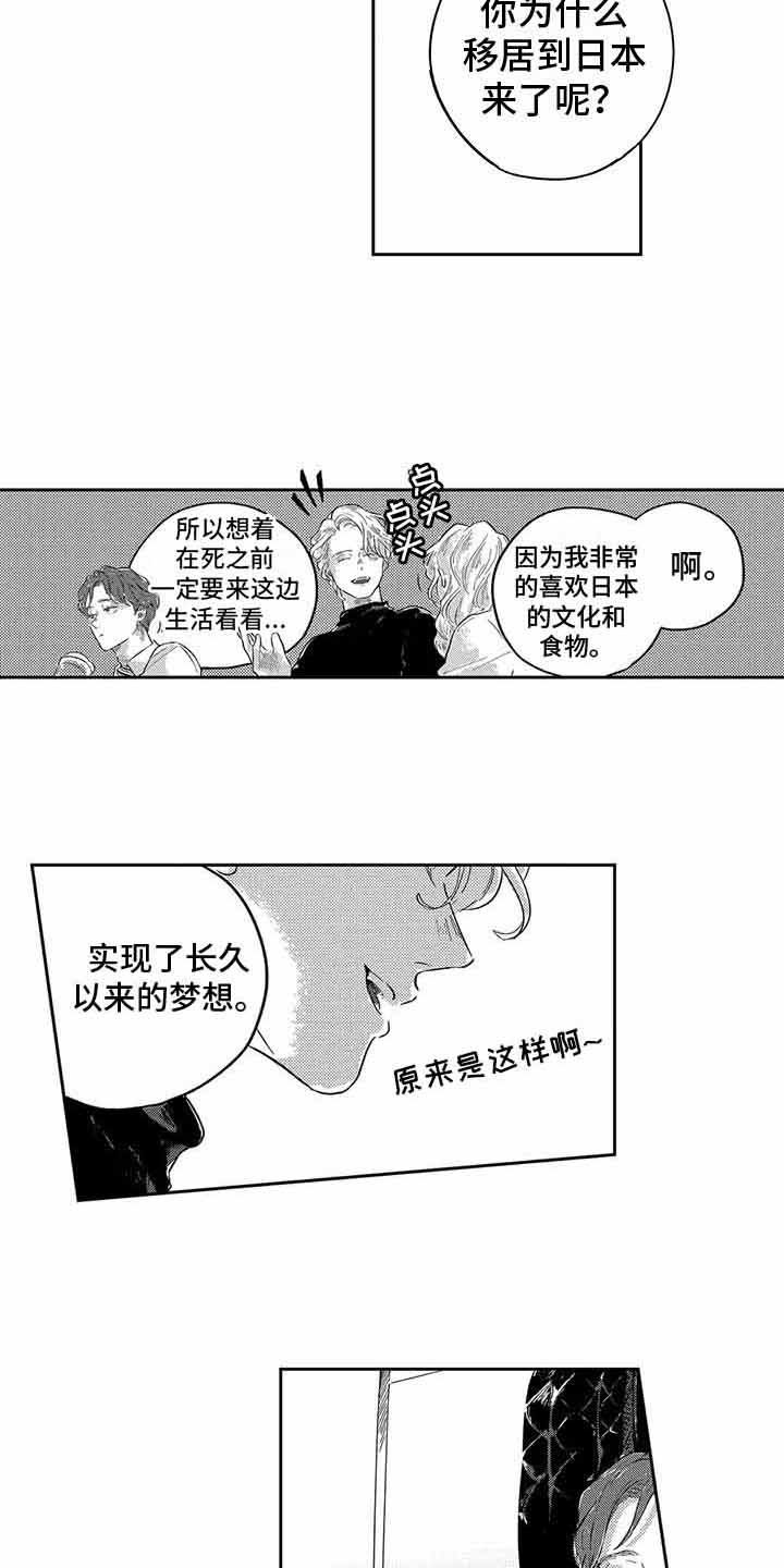 第2章：庆祝