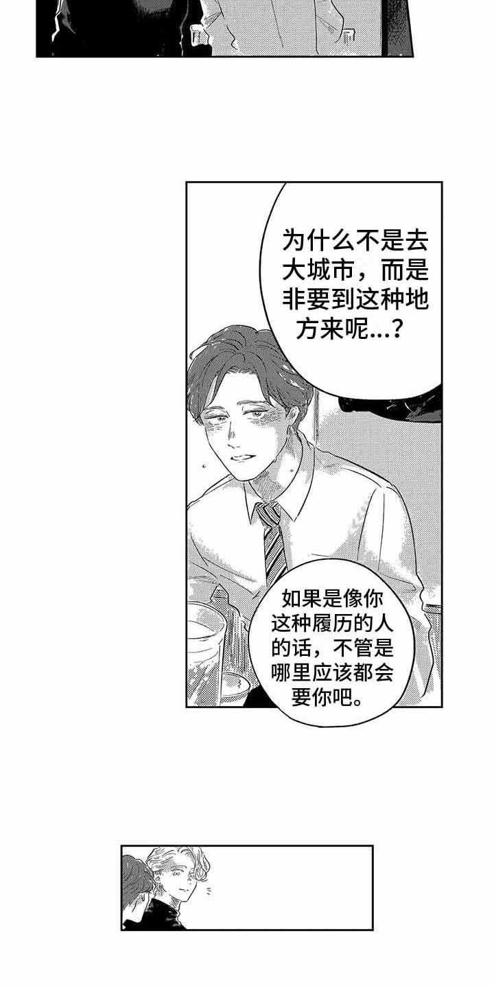 第2章：庆祝