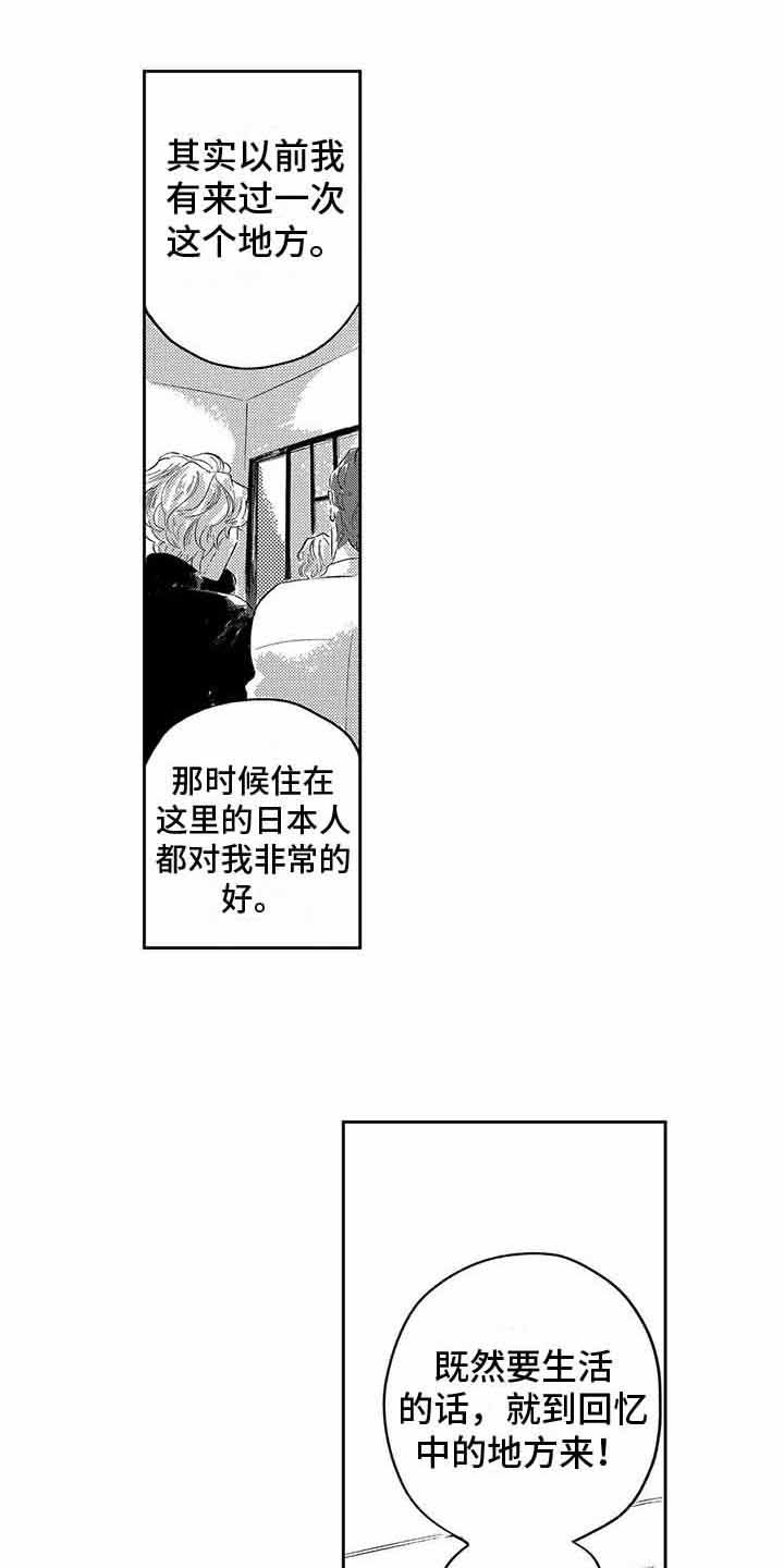 第2章：庆祝