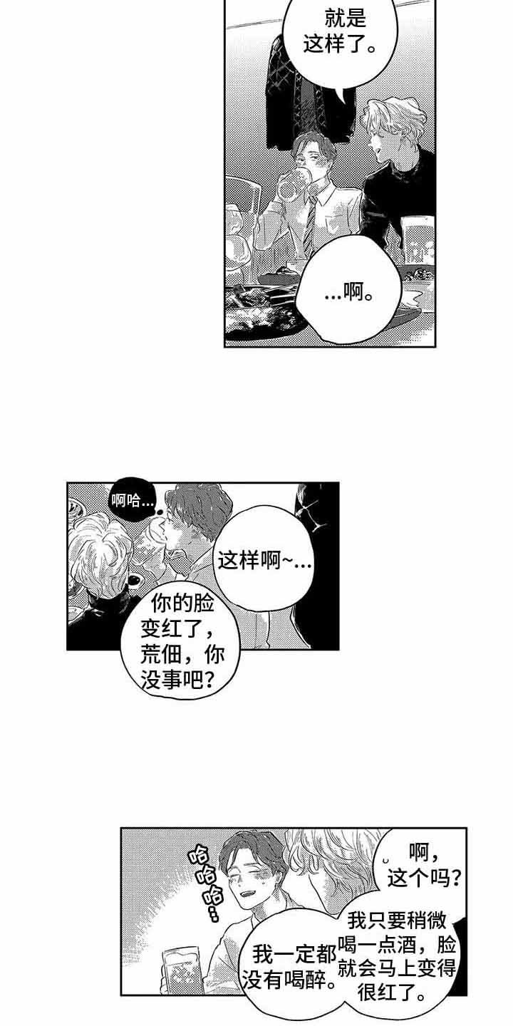 第2章：庆祝