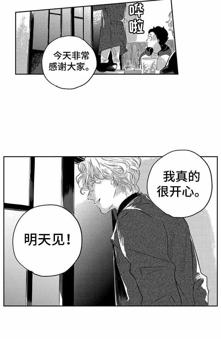 第2章：庆祝