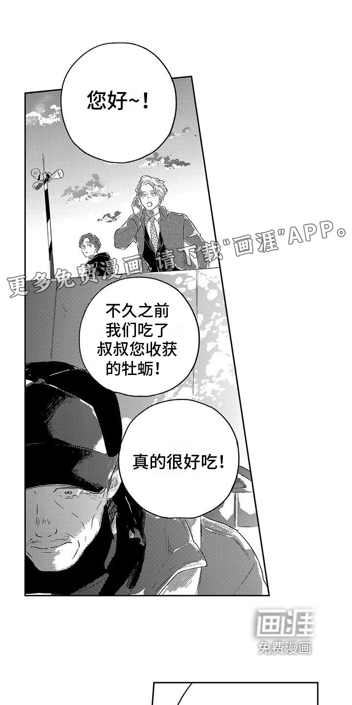 第20章：不要担心