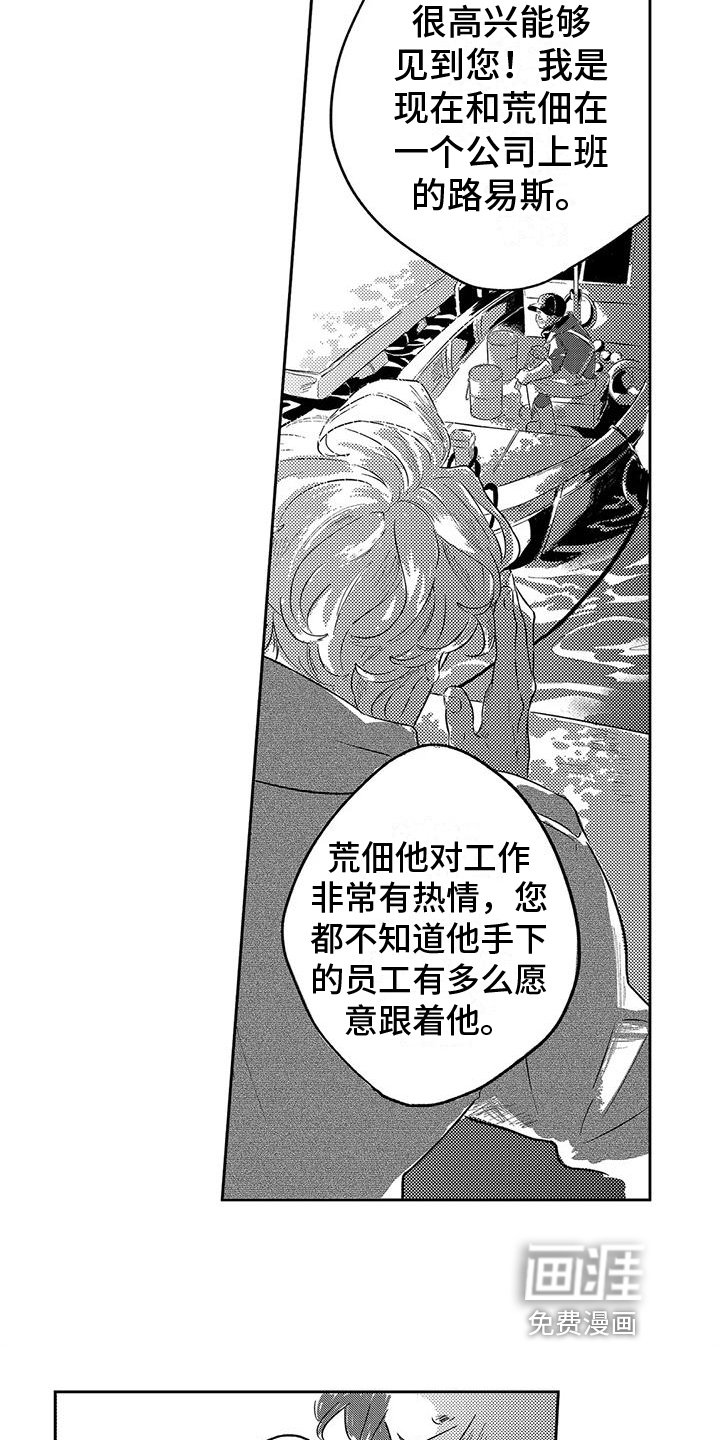第20章：不要担心