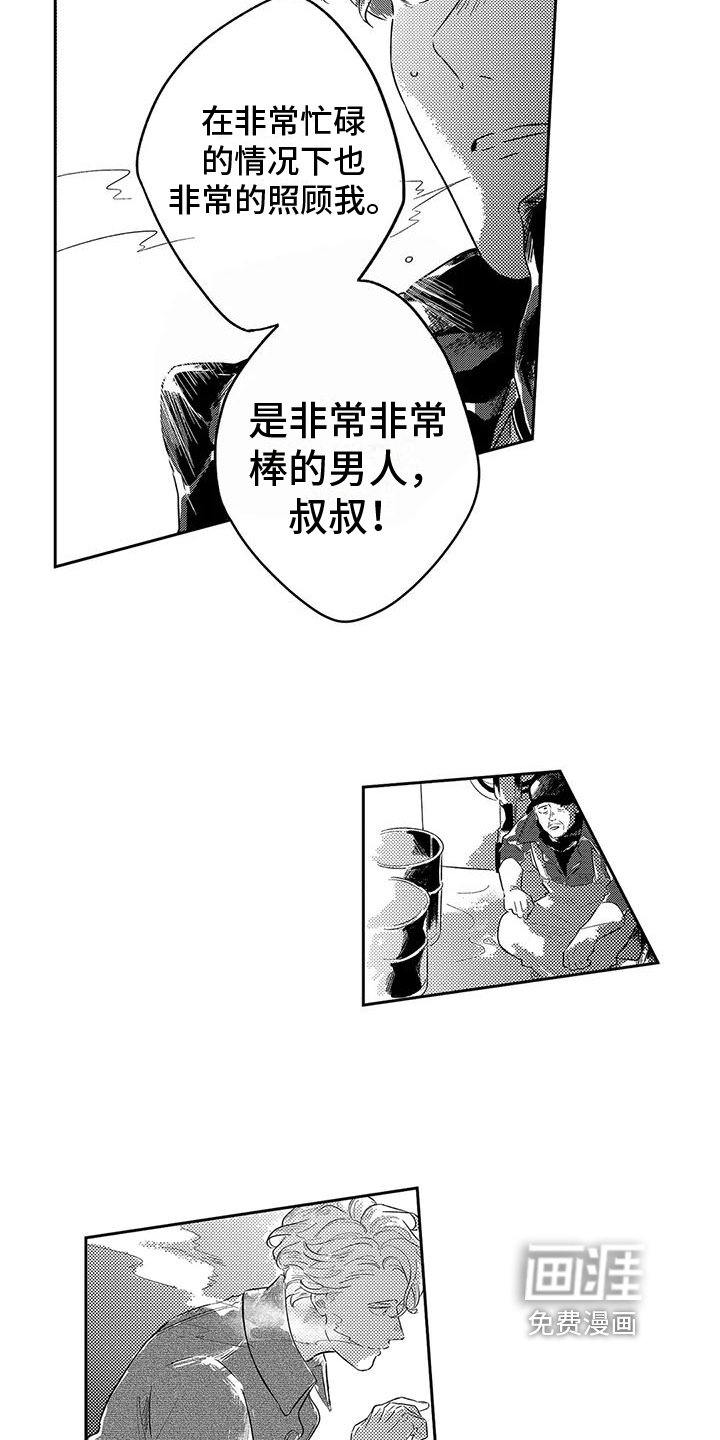 第20章：不要担心