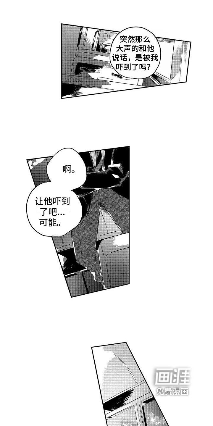 第20章：不要担心