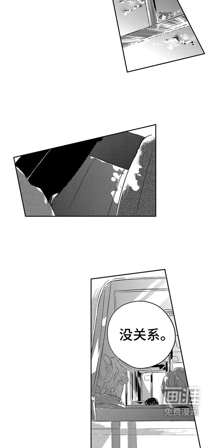 第20章：不要担心