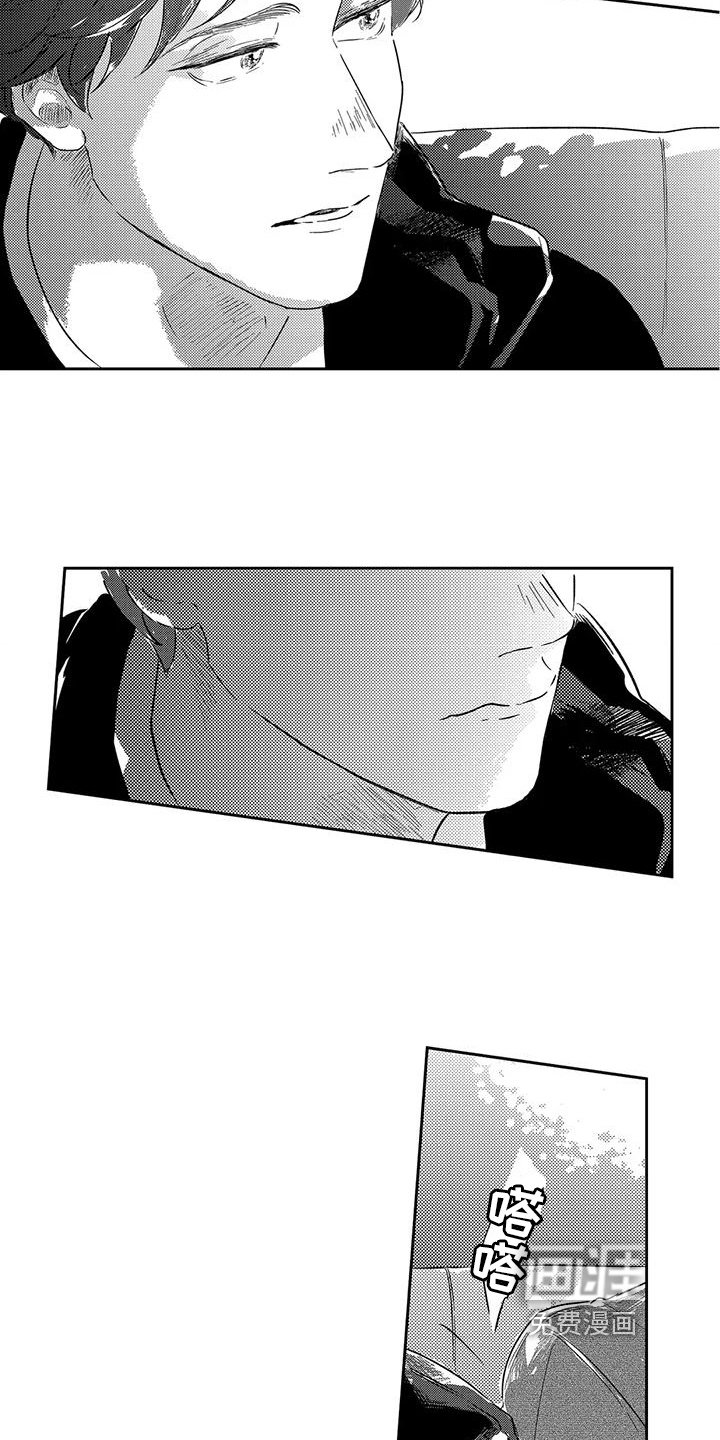 第20章：不要担心