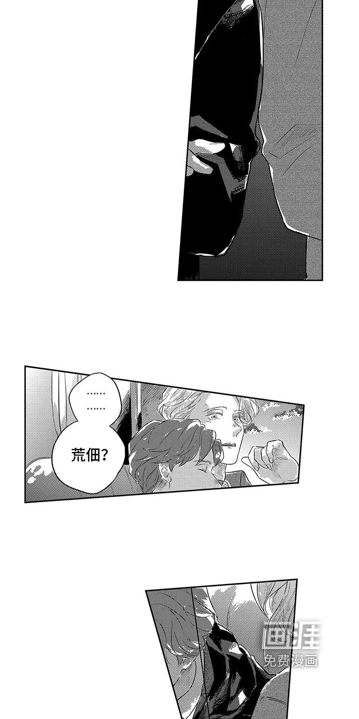 第20章：不要担心