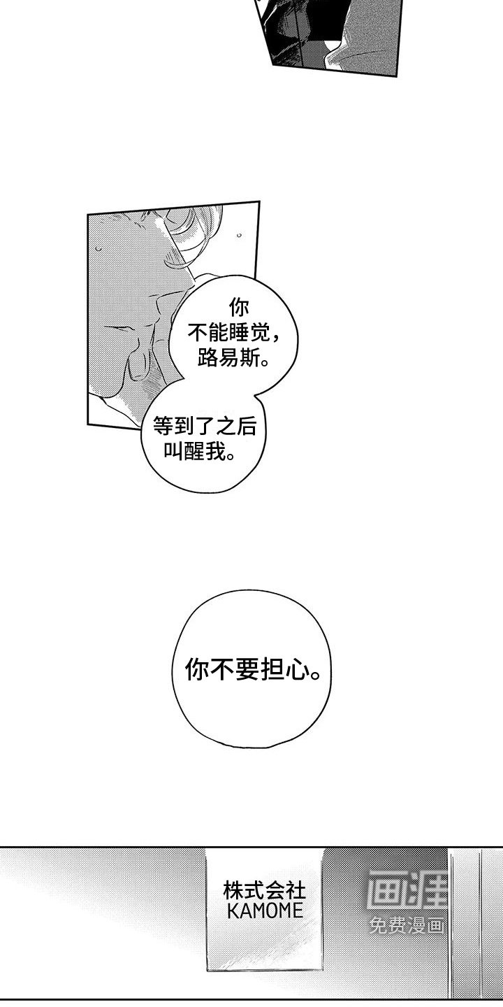 第20章：不要担心