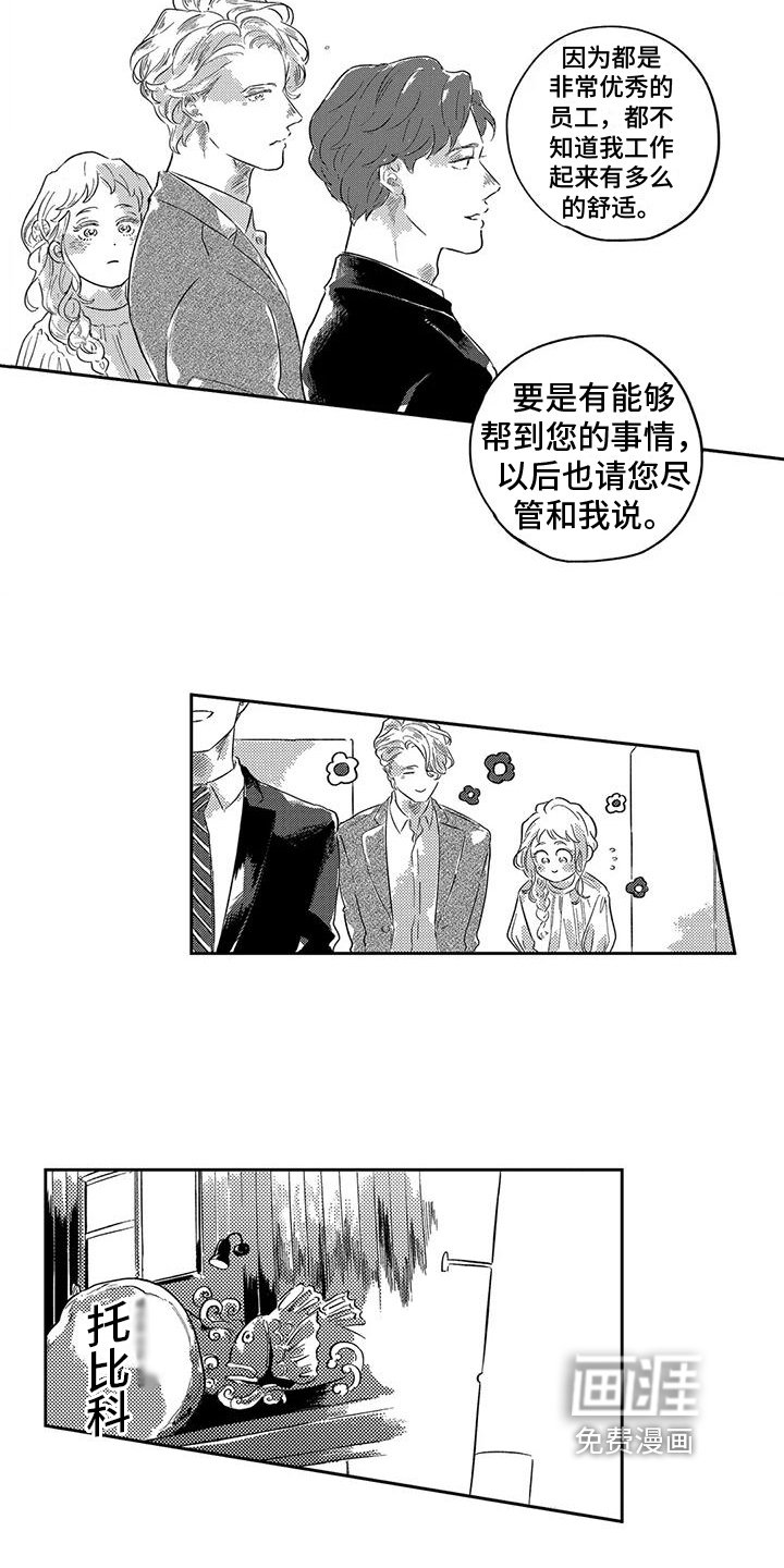 第21章：跟上