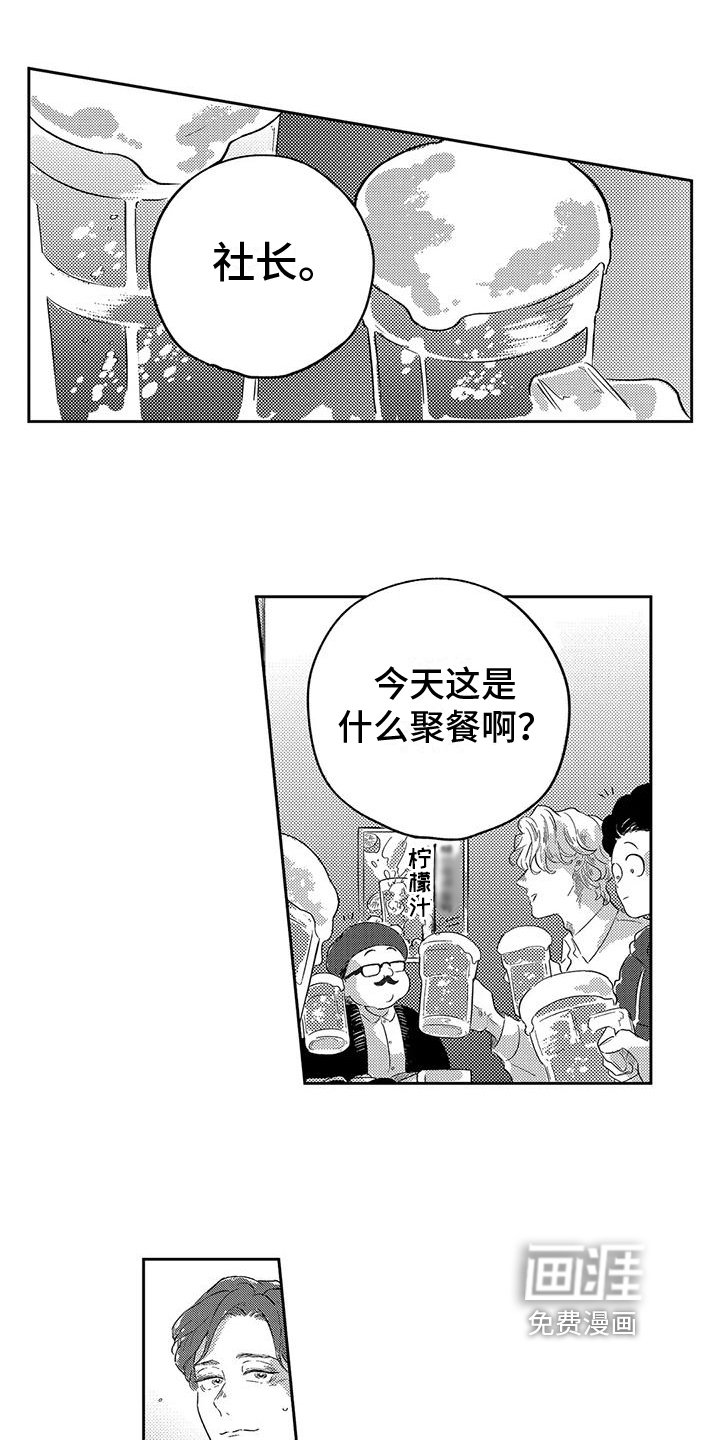 第21章：跟上