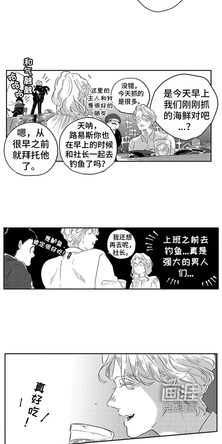 第21章：跟上