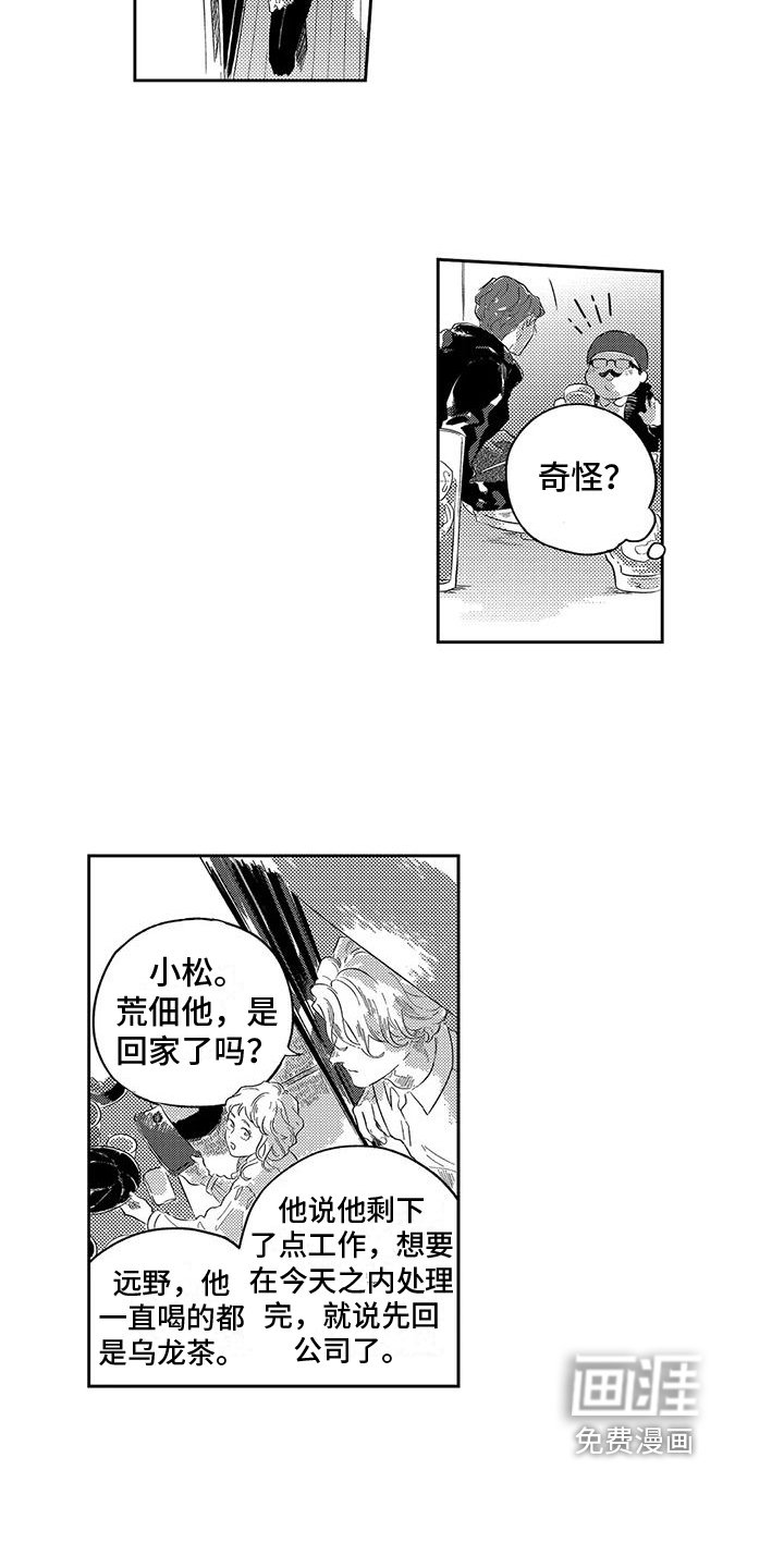 第21章：跟上