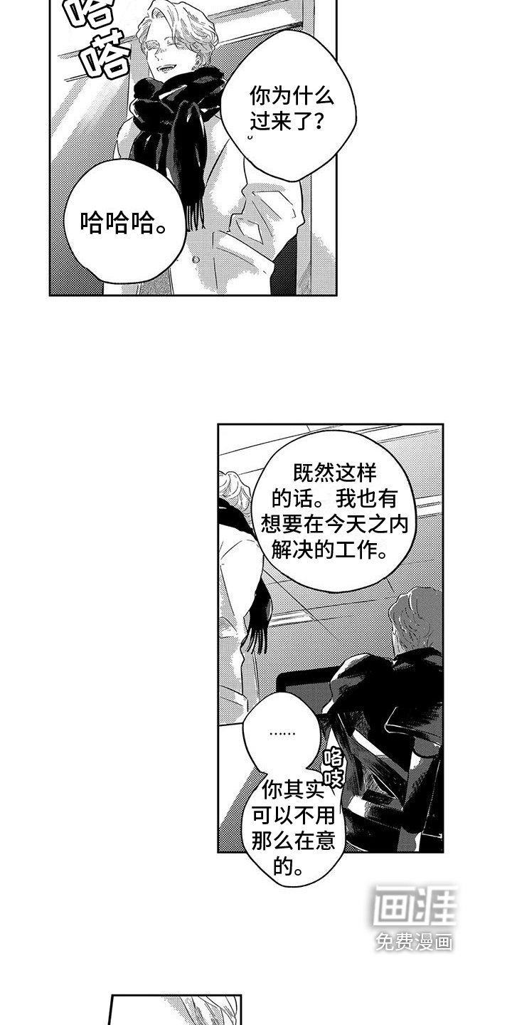 第21章：跟上