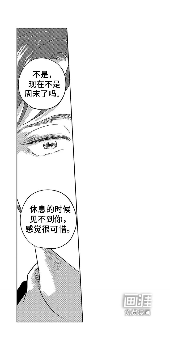 第23章：怀抱