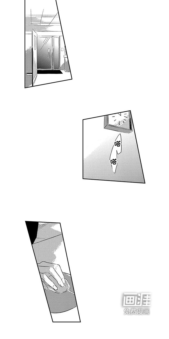第23章：怀抱