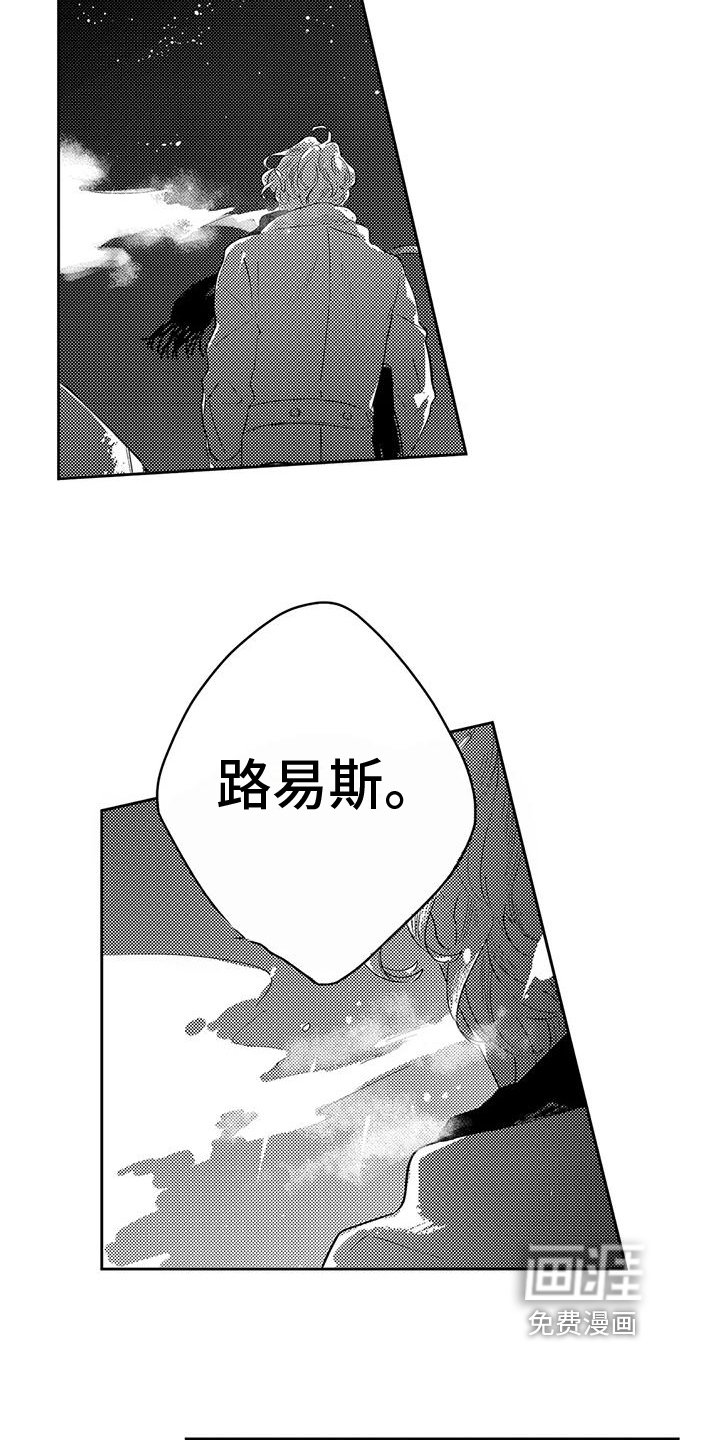 第23章：怀抱