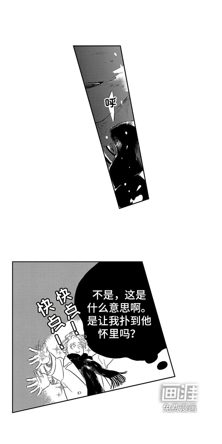 第23章：怀抱