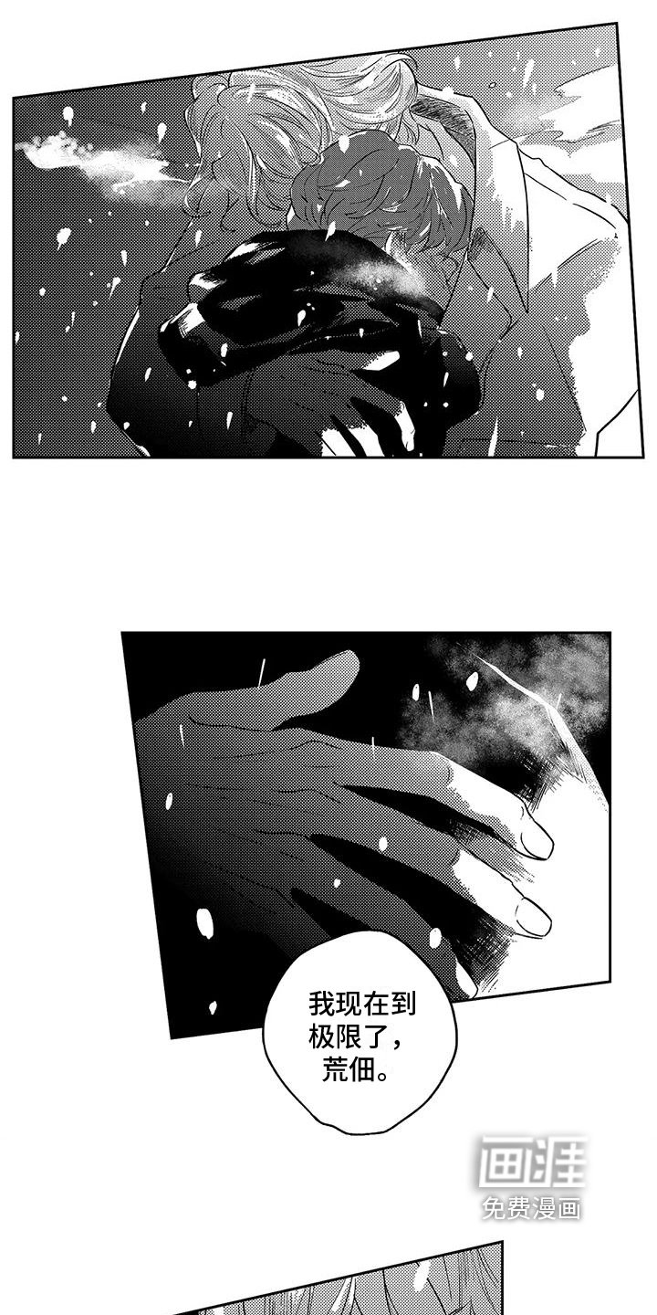 第23章：怀抱
