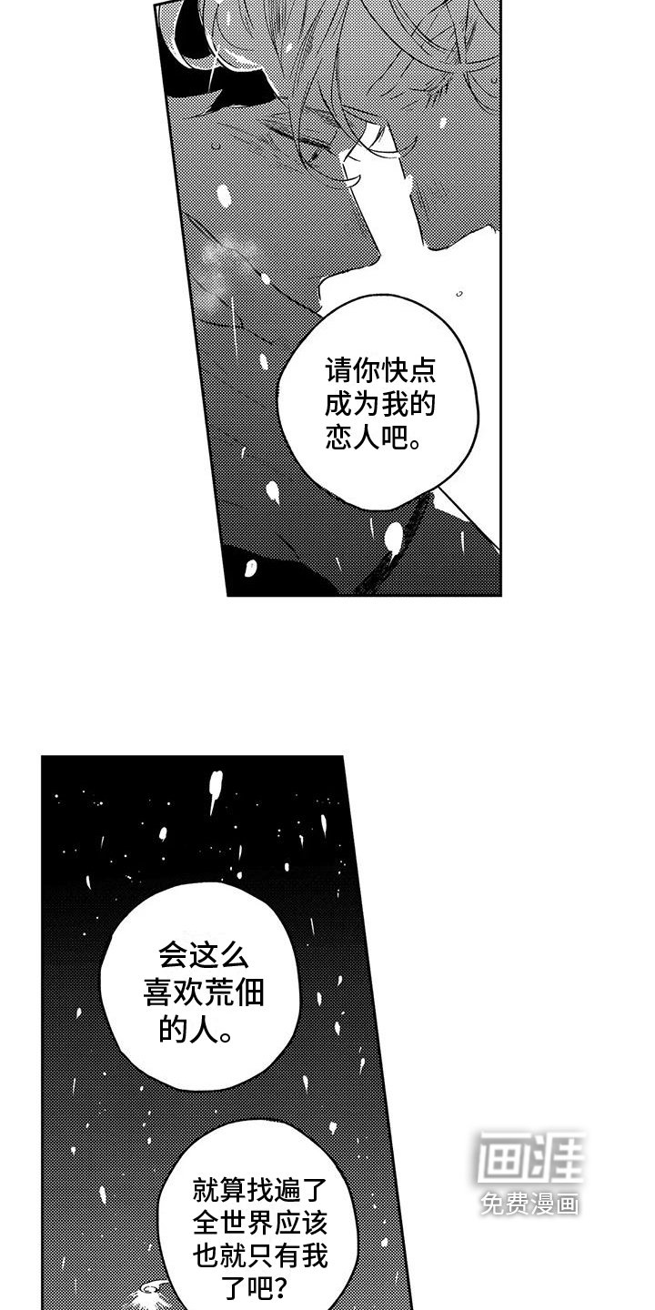 第23章：怀抱