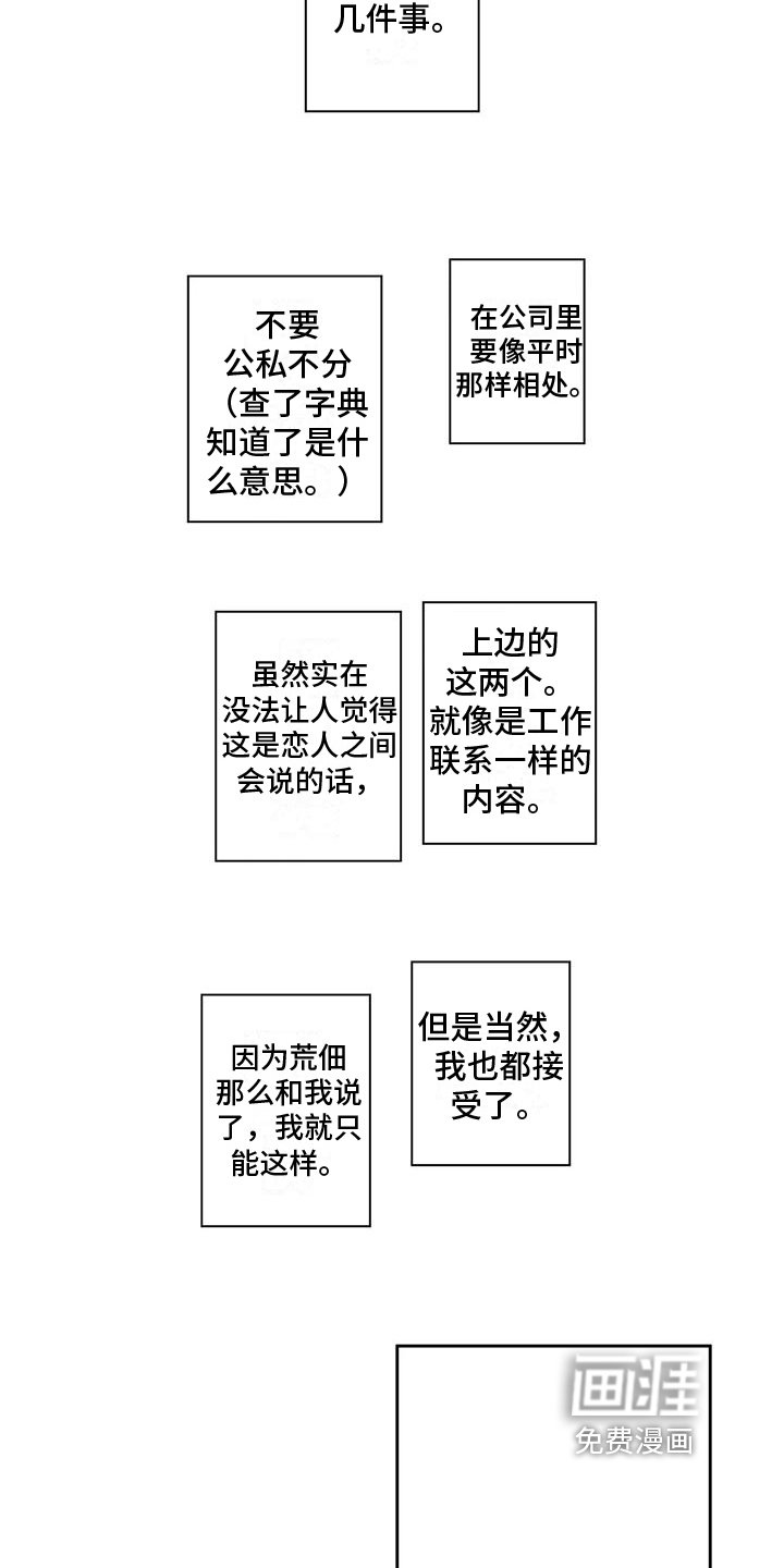第24章：浪漫【完结】