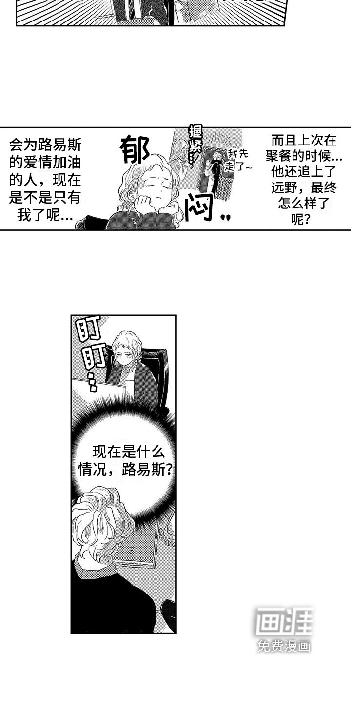 第24章：浪漫【完结】