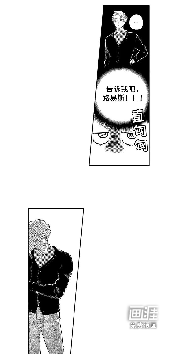 第24章：浪漫【完结】