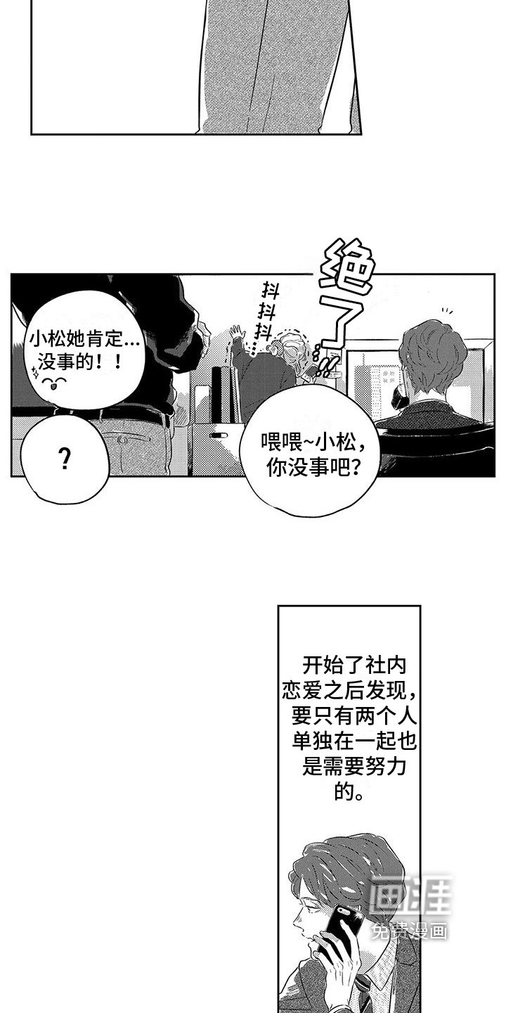第24章：浪漫【完结】