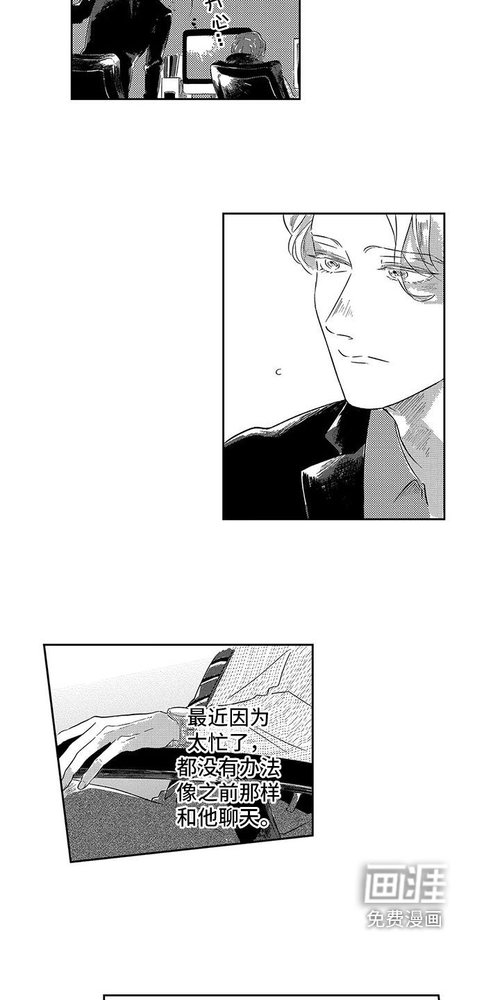 第24章：浪漫【完结】