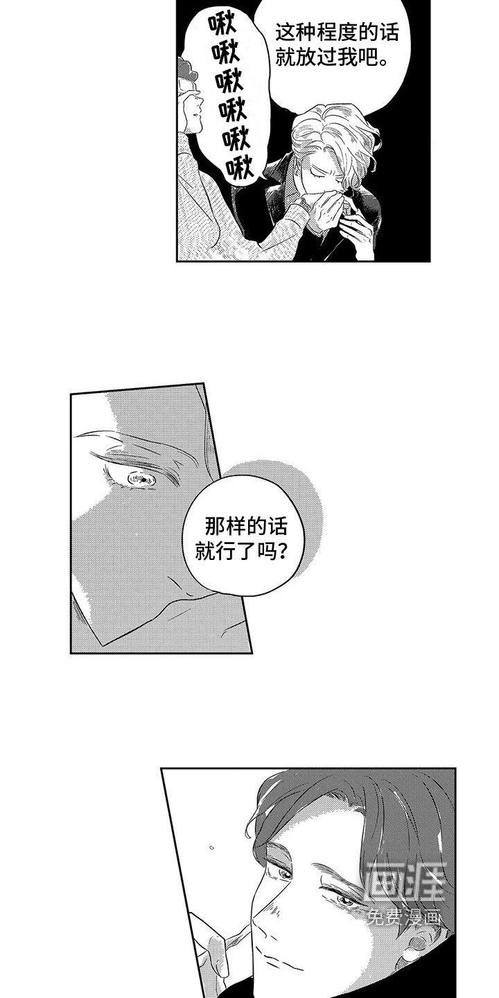 第24章：浪漫【完结】