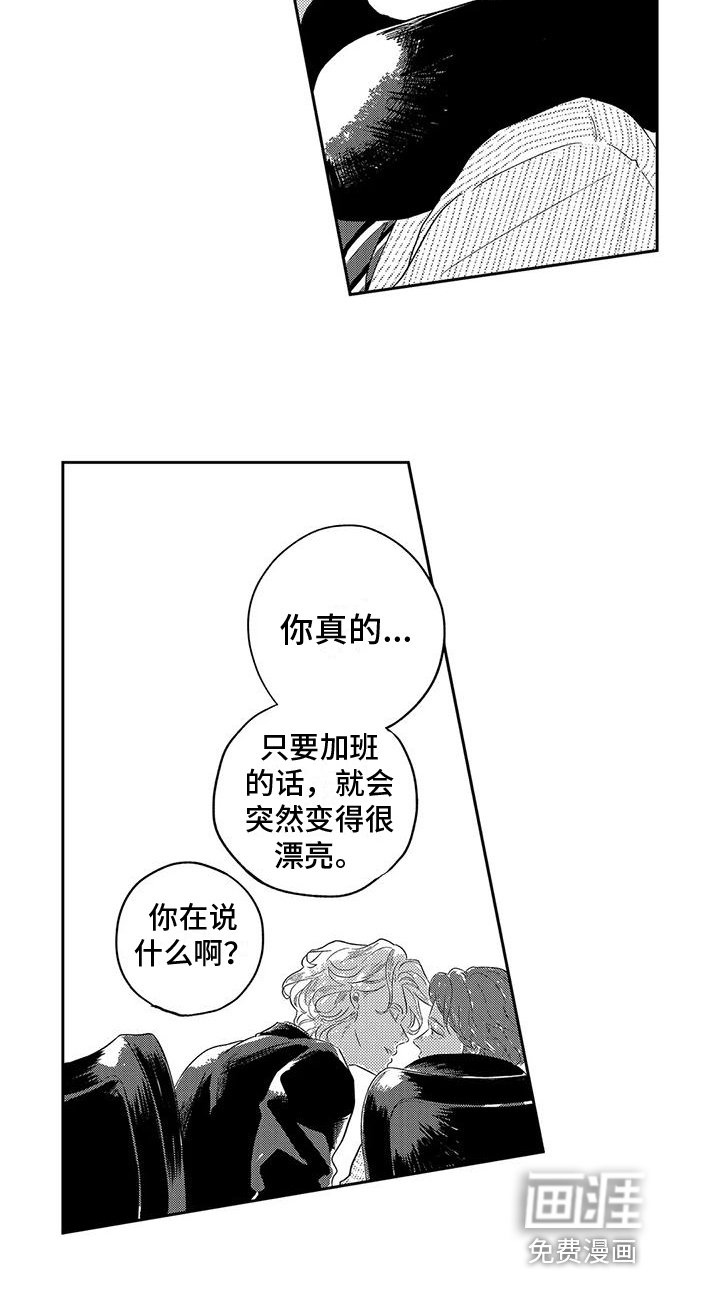 第24章：浪漫【完结】