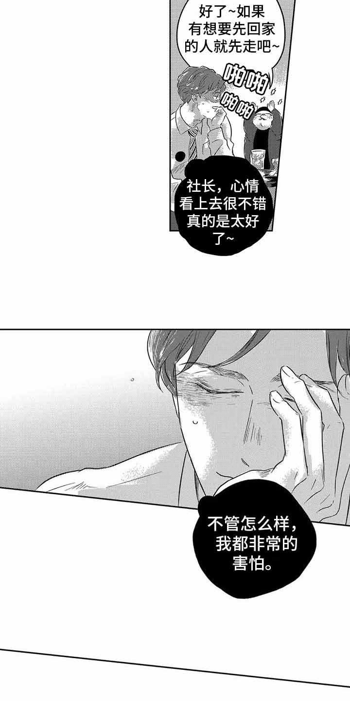 第3章：没变化