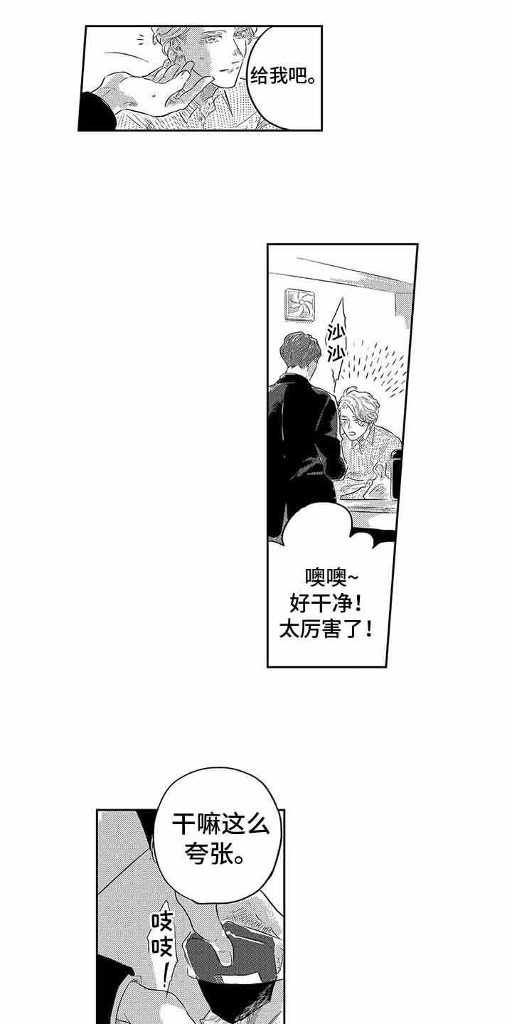 第3章：没变化