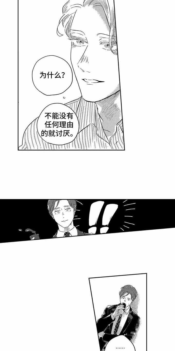 第3章：没变化