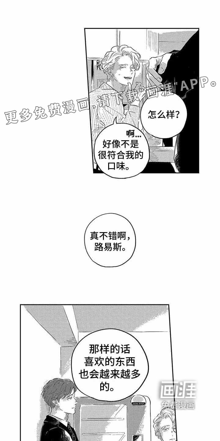 第4章：真诚