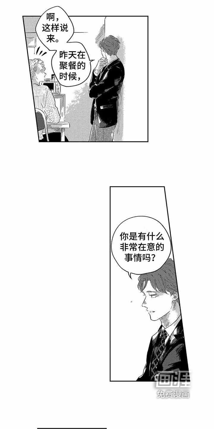第4章：真诚
