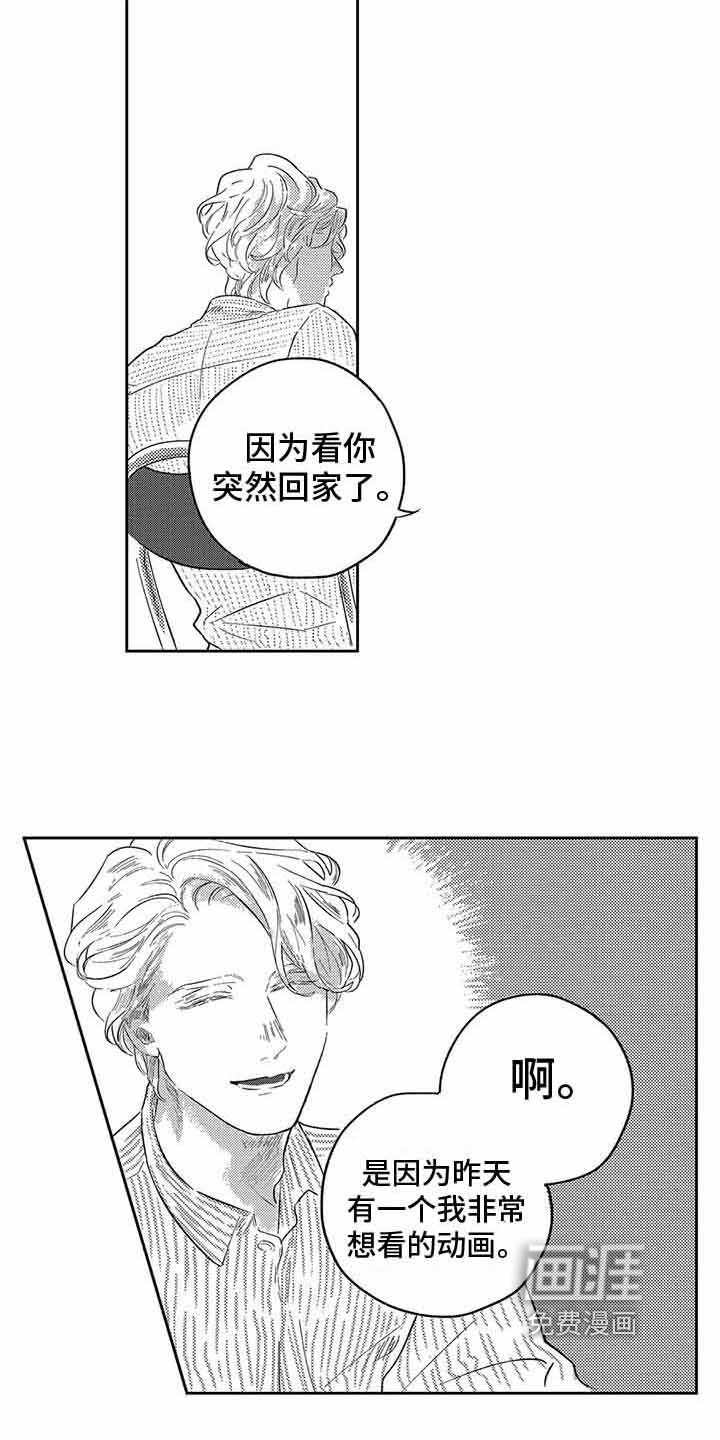 第4章：真诚