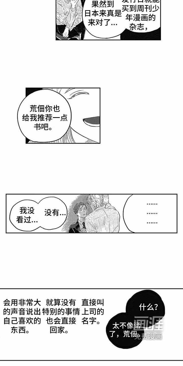 第4章：真诚