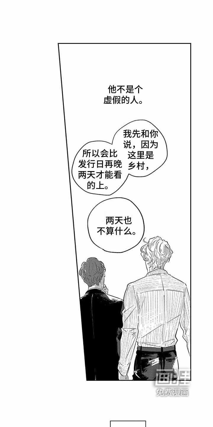 第4章：真诚