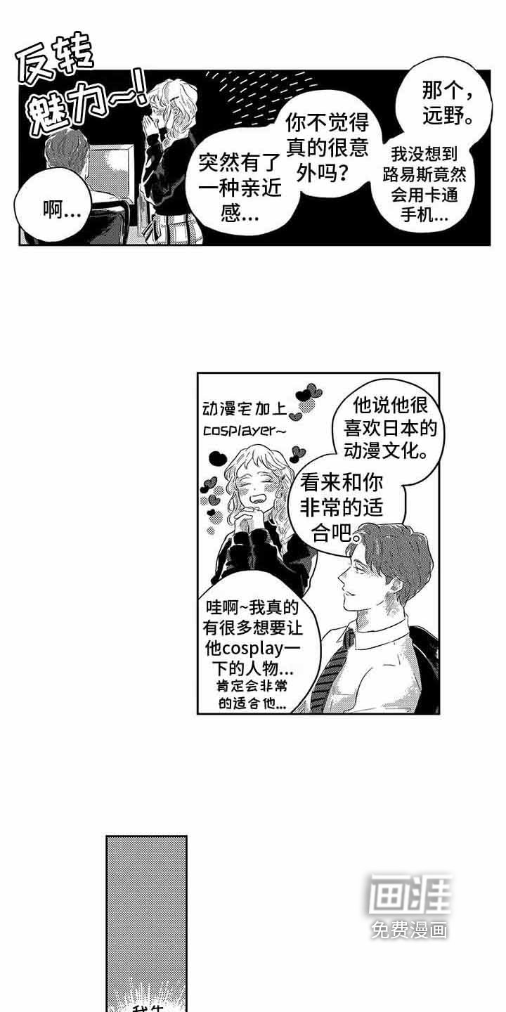 第4章：真诚