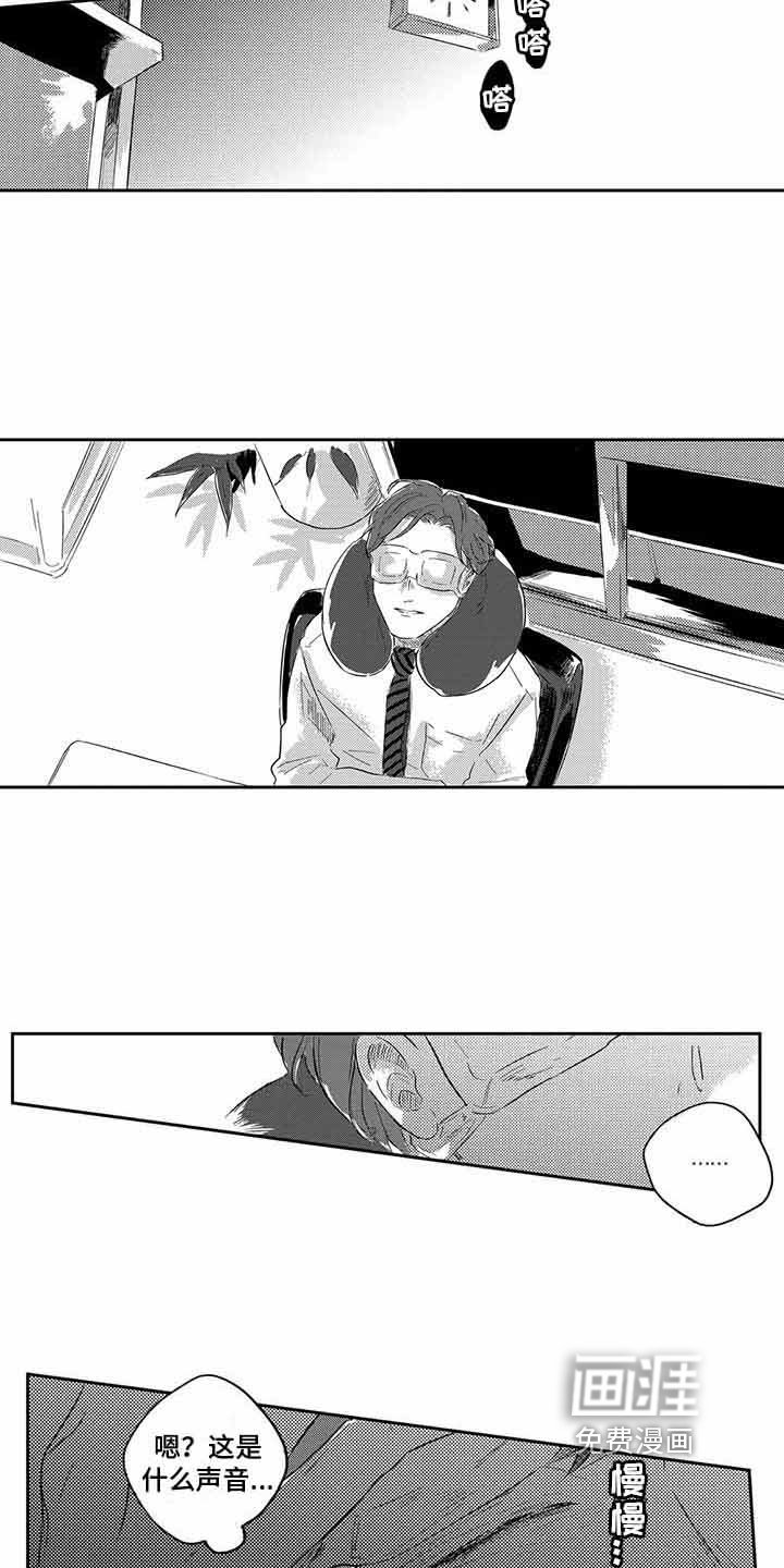 第4章：真诚