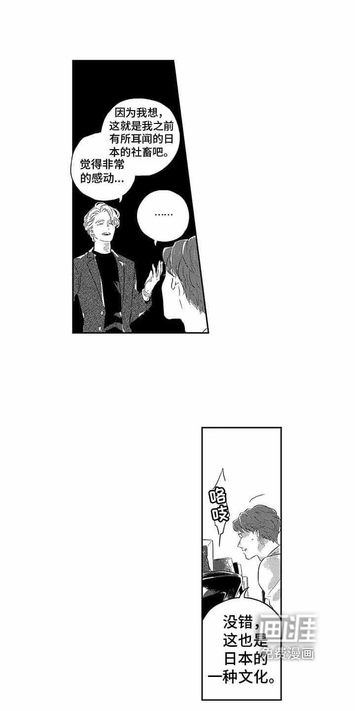 第4章：真诚
