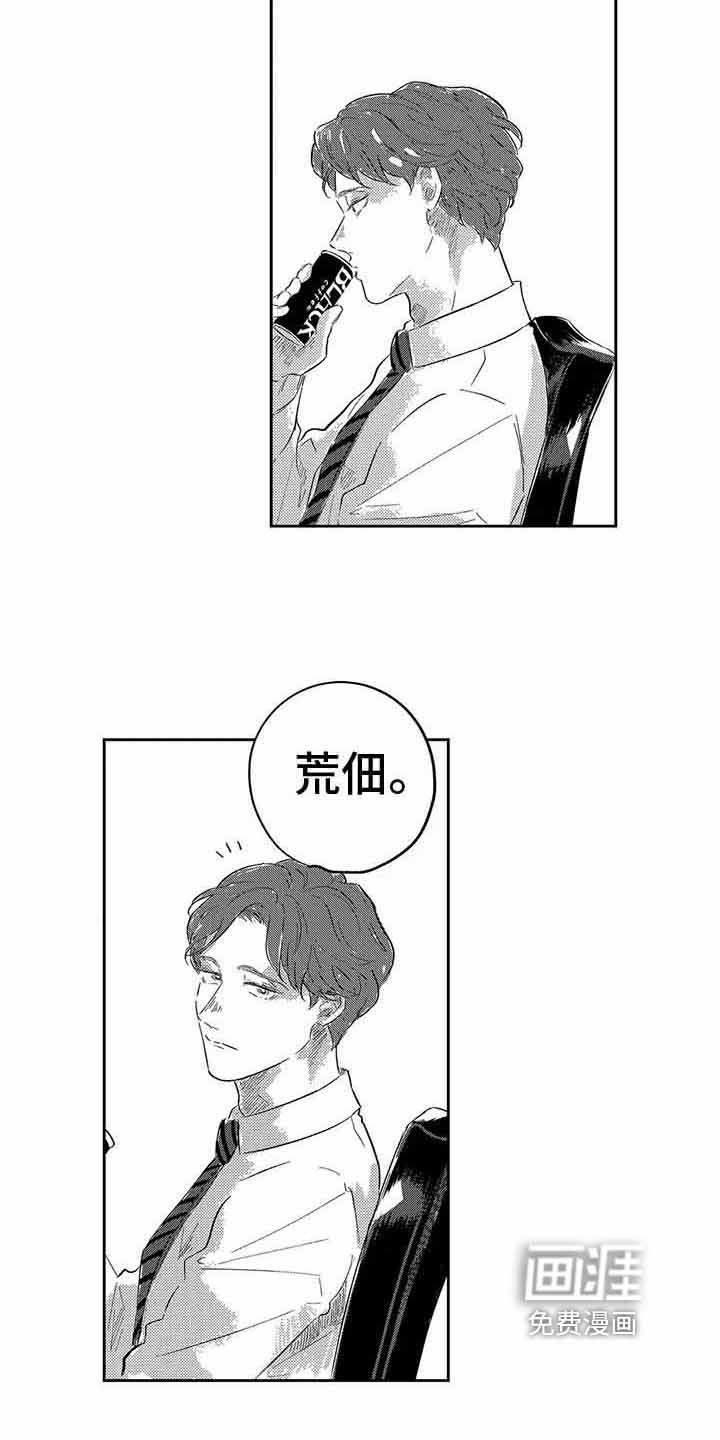 第5章：信物