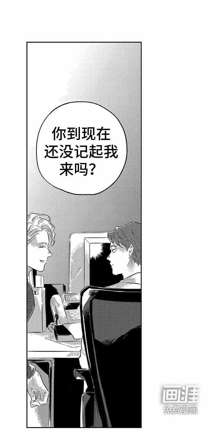 第5章：信物